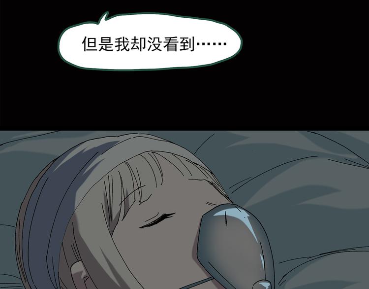 《怪奇实录》漫画最新章节第39话 后悔药（下）免费下拉式在线观看章节第【50】张图片