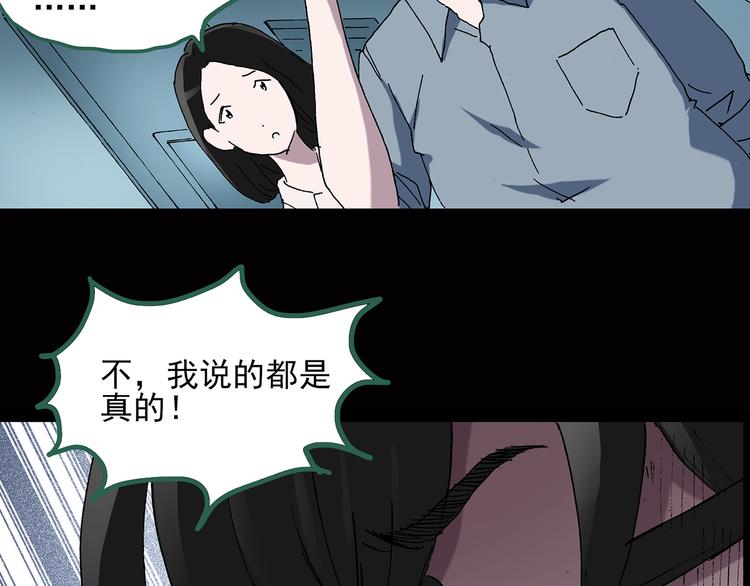 【怪奇实录】漫画-（第39话 后悔药（下））章节漫画下拉式图片-52.jpg