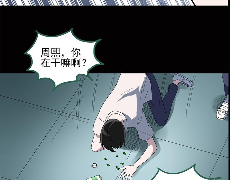 【怪奇实录】漫画-（第39话 后悔药（下））章节漫画下拉式图片-54.jpg