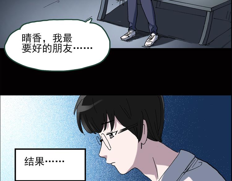 【怪奇实录】漫画-（第39话 后悔药（下））章节漫画下拉式图片-6.jpg