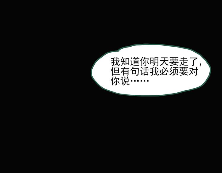 《怪奇实录》漫画最新章节第39话 后悔药（下）免费下拉式在线观看章节第【82】张图片