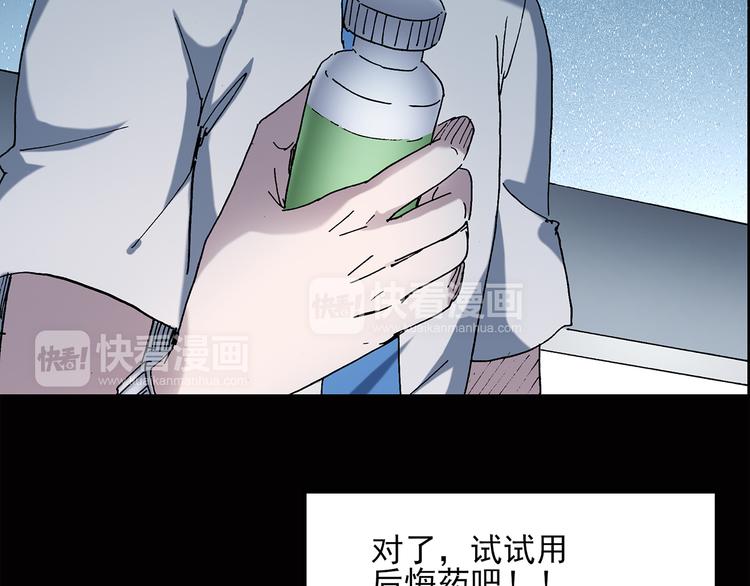 《怪奇实录》漫画最新章节第39话 后悔药（下）免费下拉式在线观看章节第【9】张图片