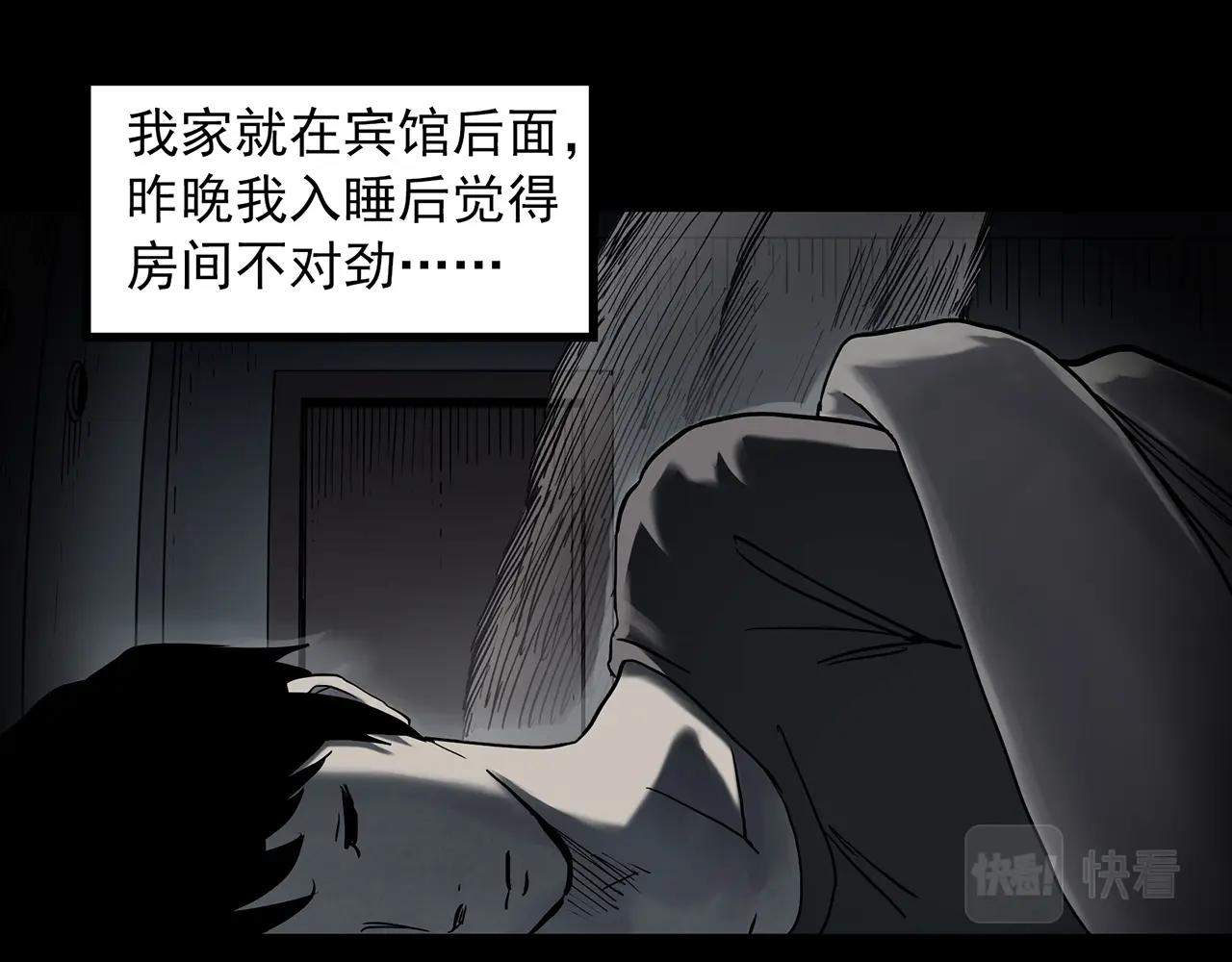 《怪奇实录》漫画最新章节第399话  幽语追凶[1]免费下拉式在线观看章节第【10】张图片