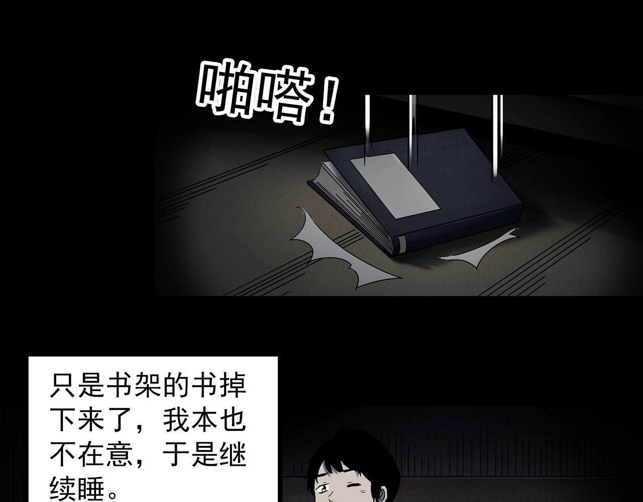 《怪奇实录》漫画最新章节第399话  幽语追凶[1]免费下拉式在线观看章节第【11】张图片