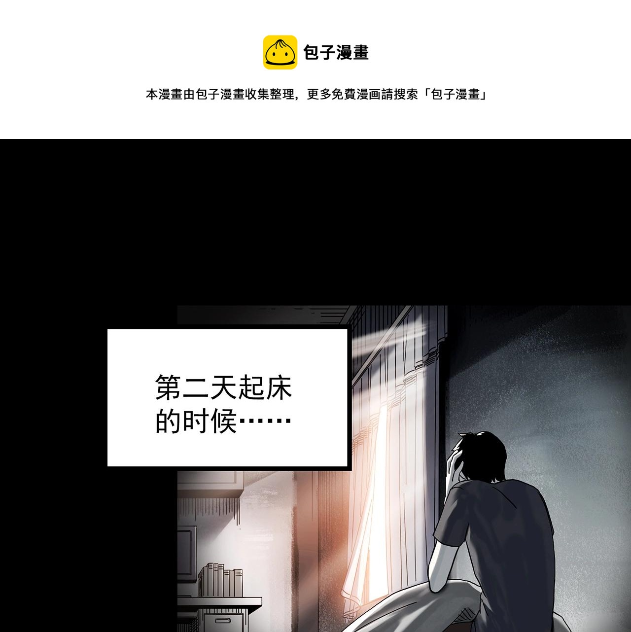 《怪奇实录》漫画最新章节第399话  幽语追凶[1]免费下拉式在线观看章节第【13】张图片