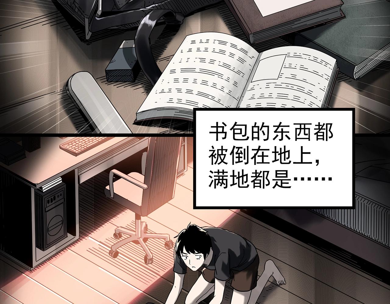 《怪奇实录》漫画最新章节第399话  幽语追凶[1]免费下拉式在线观看章节第【15】张图片