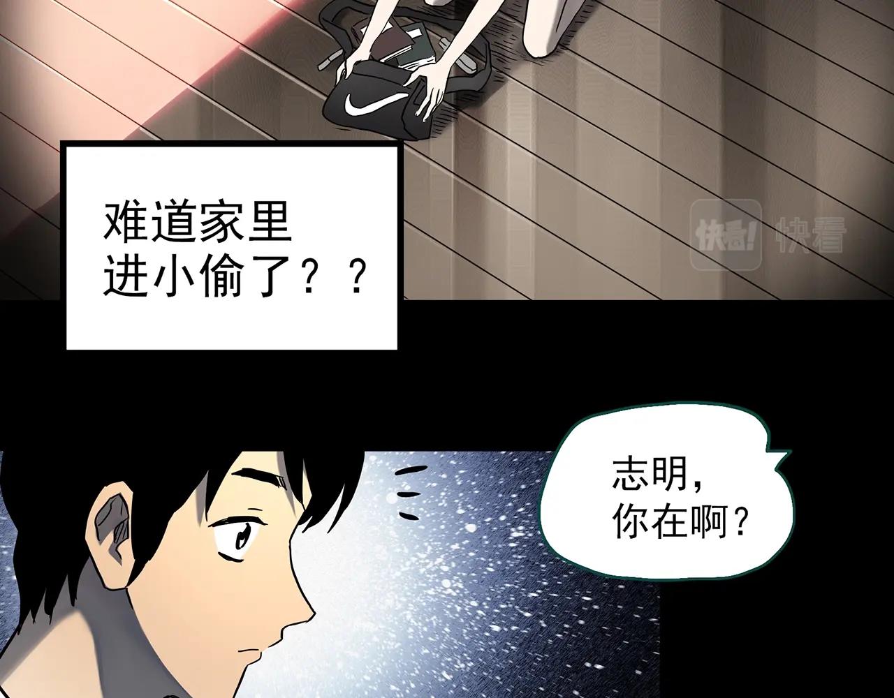 《怪奇实录》漫画最新章节第399话  幽语追凶[1]免费下拉式在线观看章节第【16】张图片