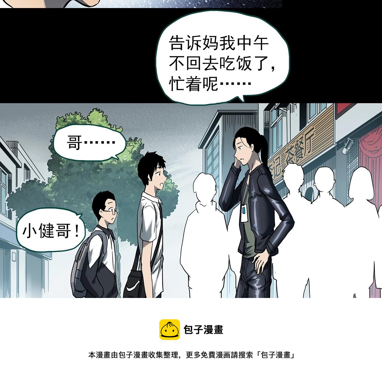 《怪奇实录》漫画最新章节第399话  幽语追凶[1]免费下拉式在线观看章节第【17】张图片