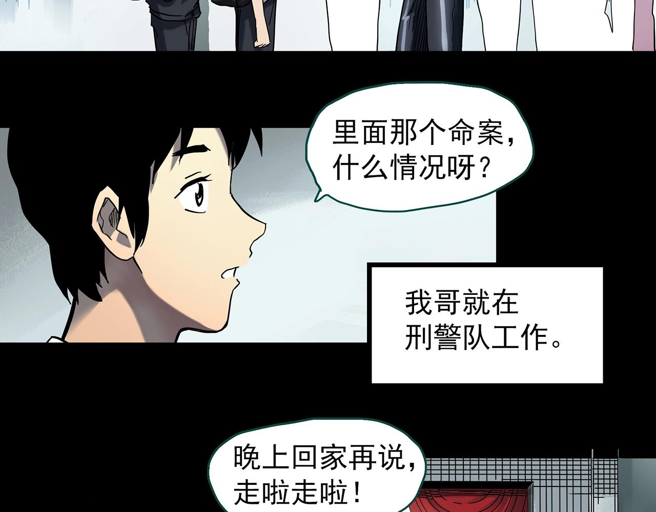 《怪奇实录》漫画最新章节第399话  幽语追凶[1]免费下拉式在线观看章节第【18】张图片