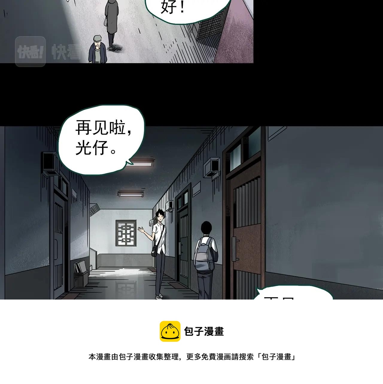 《怪奇实录》漫画最新章节第399话  幽语追凶[1]免费下拉式在线观看章节第【21】张图片