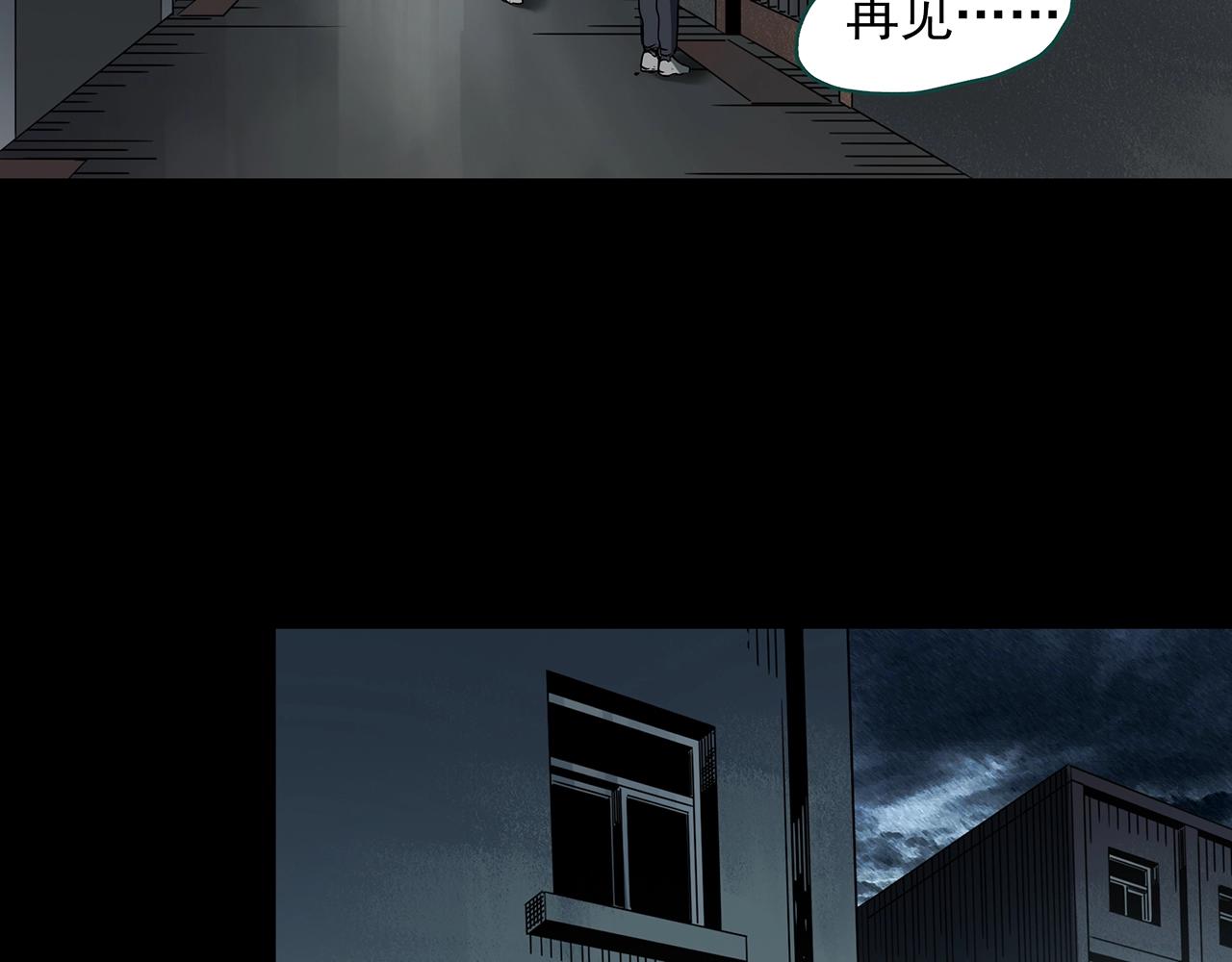 《怪奇实录》漫画最新章节第399话  幽语追凶[1]免费下拉式在线观看章节第【22】张图片