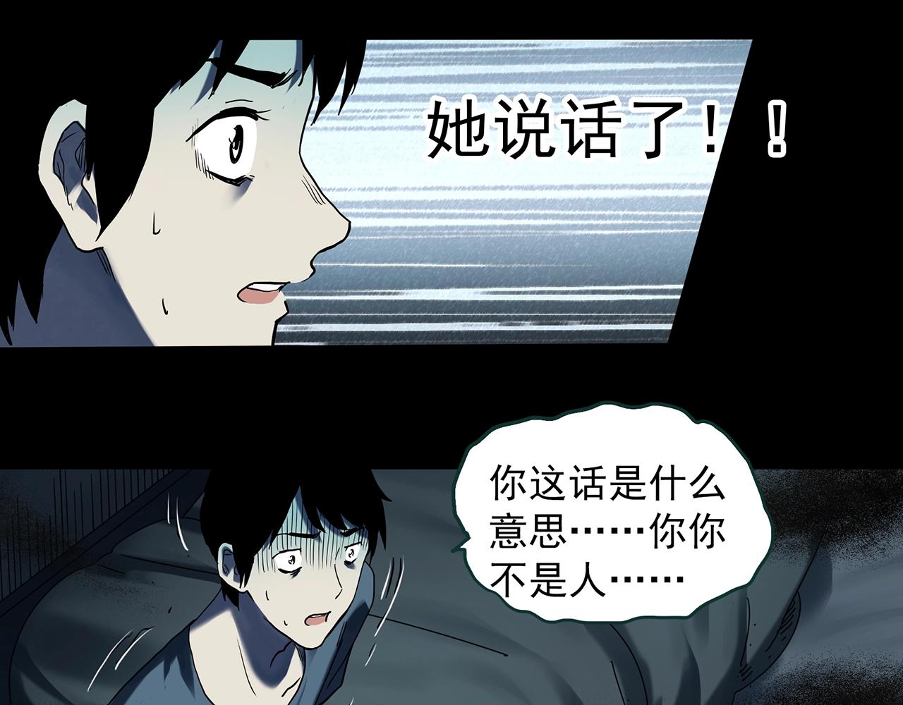 《怪奇实录》漫画最新章节第399话  幽语追凶[1]免费下拉式在线观看章节第【44】张图片