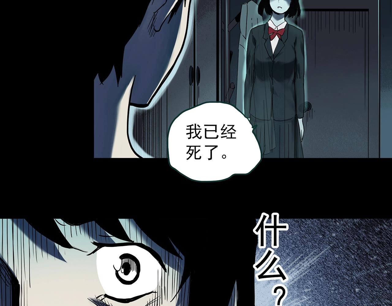 《怪奇实录》漫画最新章节第399话  幽语追凶[1]免费下拉式在线观看章节第【46】张图片