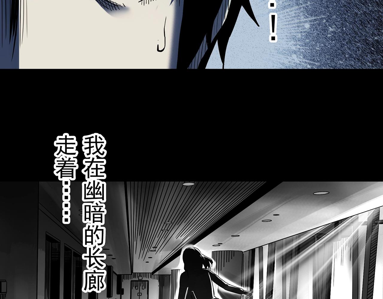 《怪奇实录》漫画最新章节第399话  幽语追凶[1]免费下拉式在线观看章节第【47】张图片