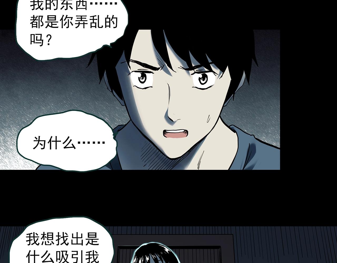 《怪奇实录》漫画最新章节第399话  幽语追凶[1]免费下拉式在线观看章节第【54】张图片