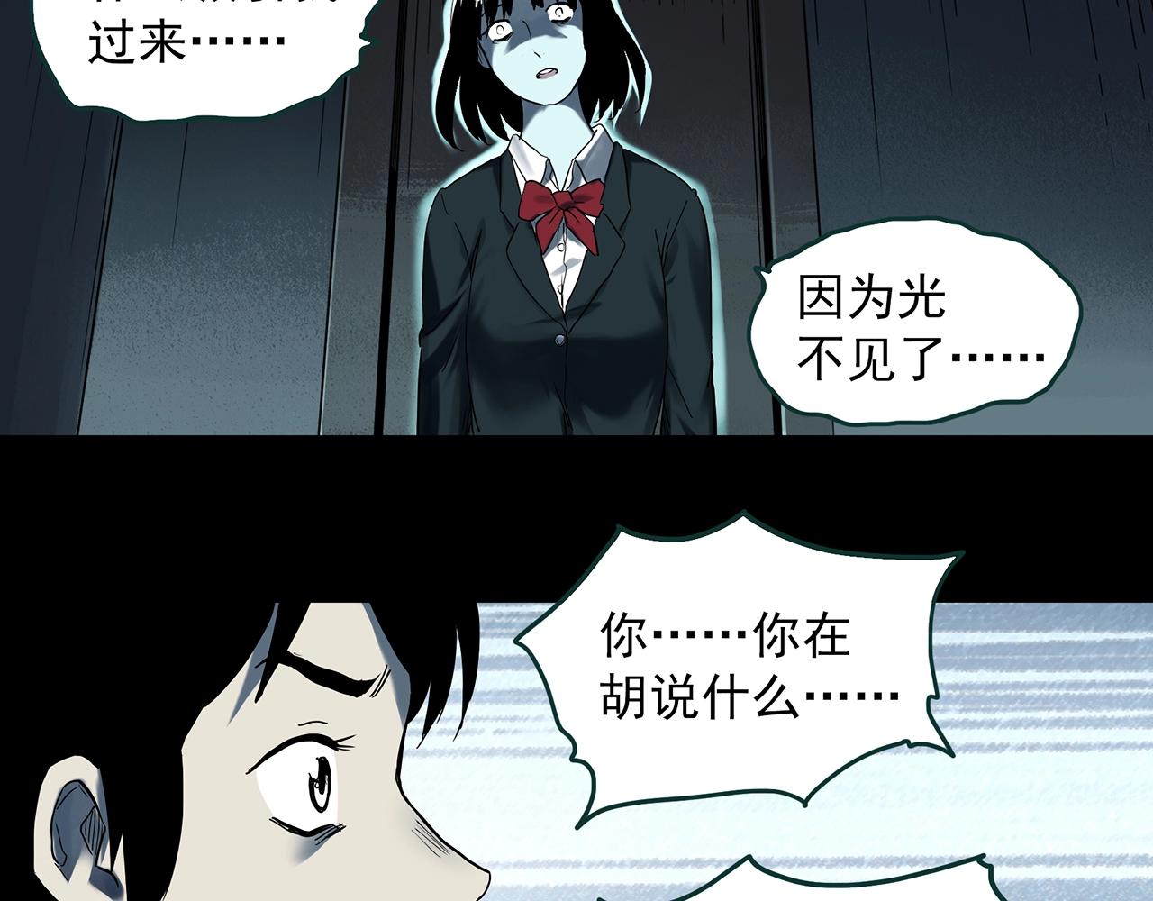 《怪奇实录》漫画最新章节第399话  幽语追凶[1]免费下拉式在线观看章节第【55】张图片