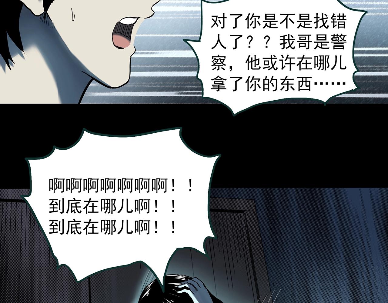 《怪奇实录》漫画最新章节第399话  幽语追凶[1]免费下拉式在线观看章节第【56】张图片