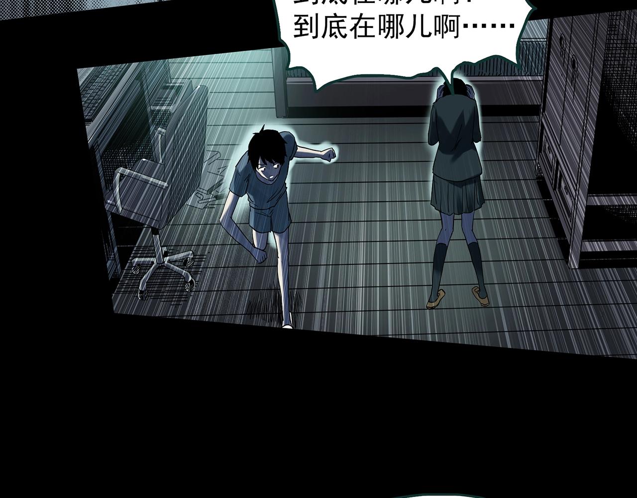 《怪奇实录》漫画最新章节第399话  幽语追凶[1]免费下拉式在线观看章节第【58】张图片