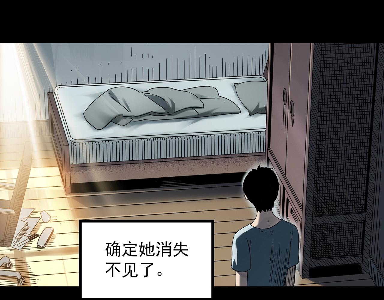 《怪奇实录》漫画最新章节第399话  幽语追凶[1]免费下拉式在线观看章节第【62】张图片