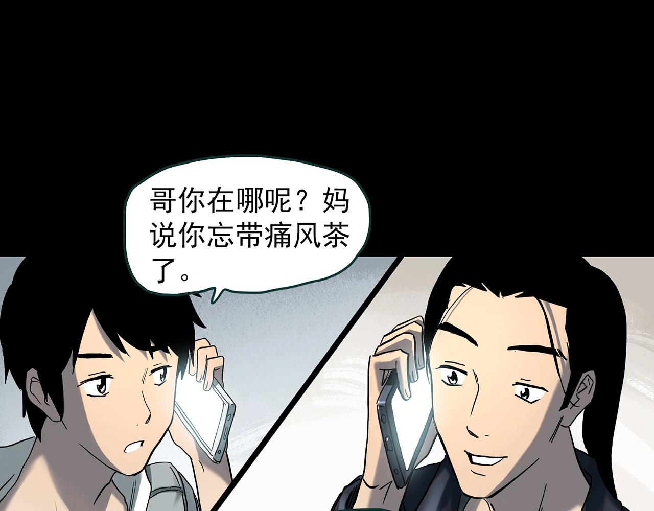 《怪奇实录》漫画最新章节第399话  幽语追凶[1]免费下拉式在线观看章节第【63】张图片