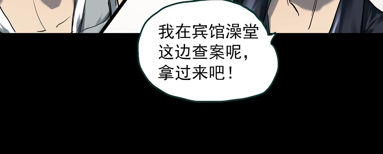 《怪奇实录》漫画最新章节第399话  幽语追凶[1]免费下拉式在线观看章节第【64】张图片