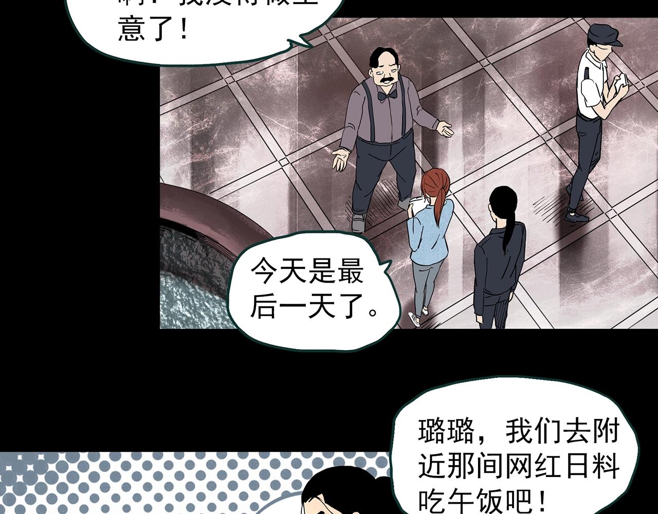 《怪奇实录》漫画最新章节第399话  幽语追凶[1]免费下拉式在线观看章节第【66】张图片