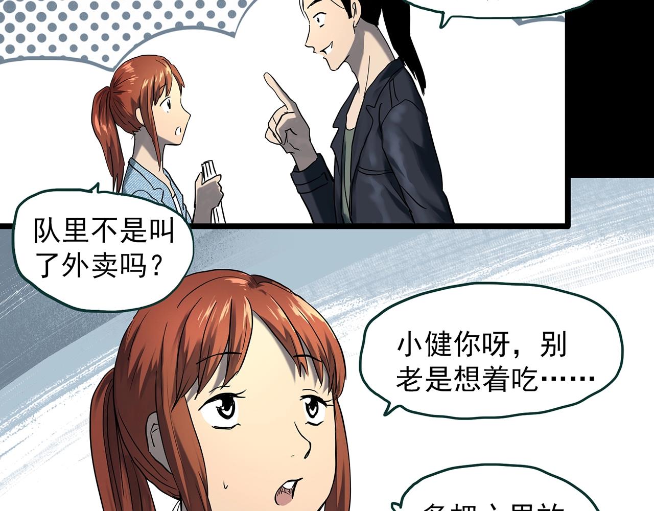 《怪奇实录》漫画最新章节第399话  幽语追凶[1]免费下拉式在线观看章节第【67】张图片