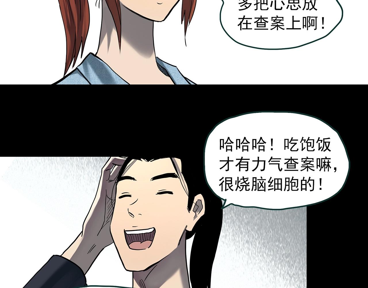 《怪奇实录》漫画最新章节第399话  幽语追凶[1]免费下拉式在线观看章节第【68】张图片