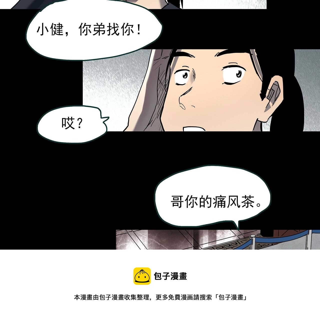 《怪奇实录》漫画最新章节第399话  幽语追凶[1]免费下拉式在线观看章节第【69】张图片