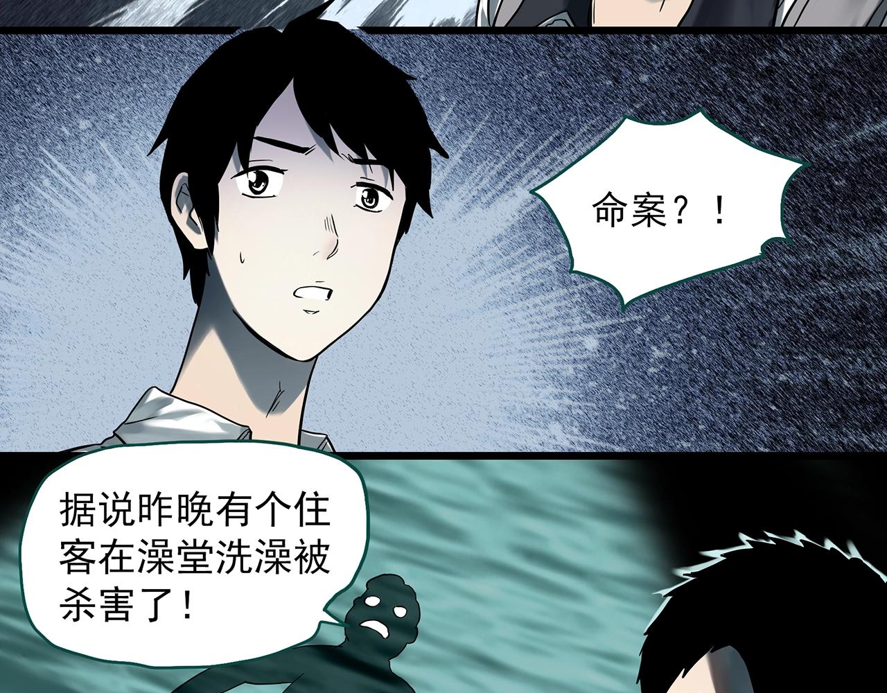 《怪奇实录》漫画最新章节第399话  幽语追凶[1]免费下拉式在线观看章节第【7】张图片