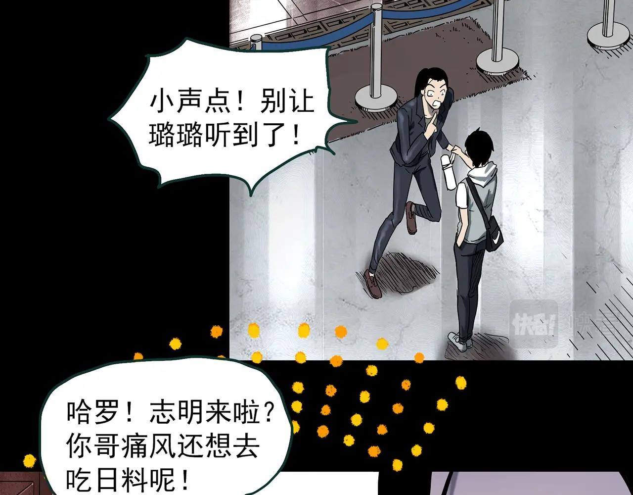 《怪奇实录》漫画最新章节第399话  幽语追凶[1]免费下拉式在线观看章节第【70】张图片