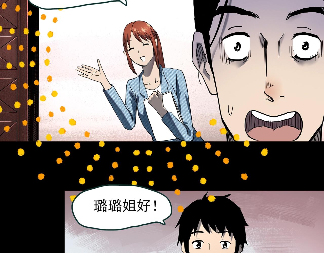 《怪奇实录》漫画最新章节第399话  幽语追凶[1]免费下拉式在线观看章节第【71】张图片