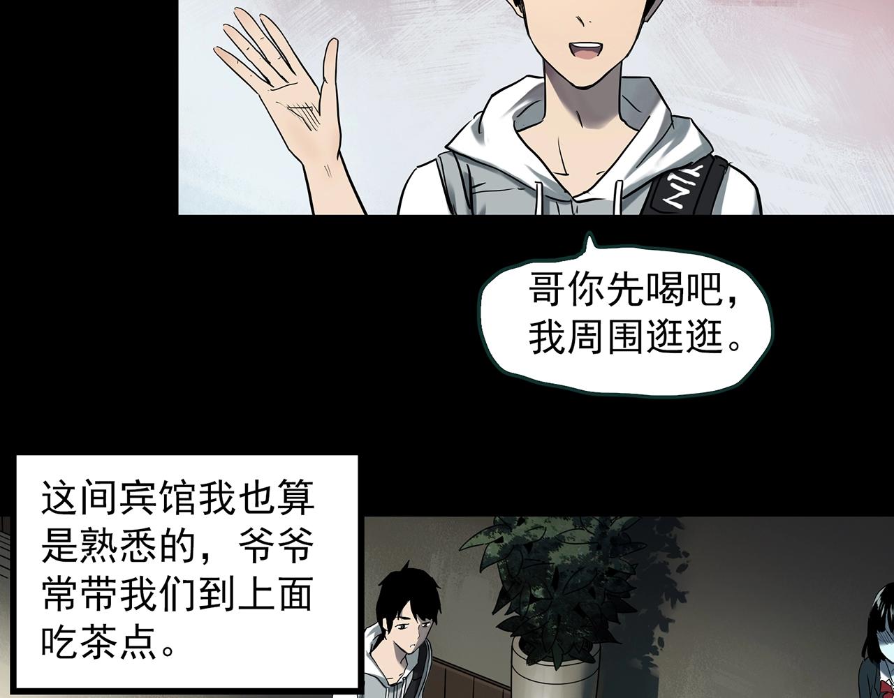 《怪奇实录》漫画最新章节第399话  幽语追凶[1]免费下拉式在线观看章节第【72】张图片