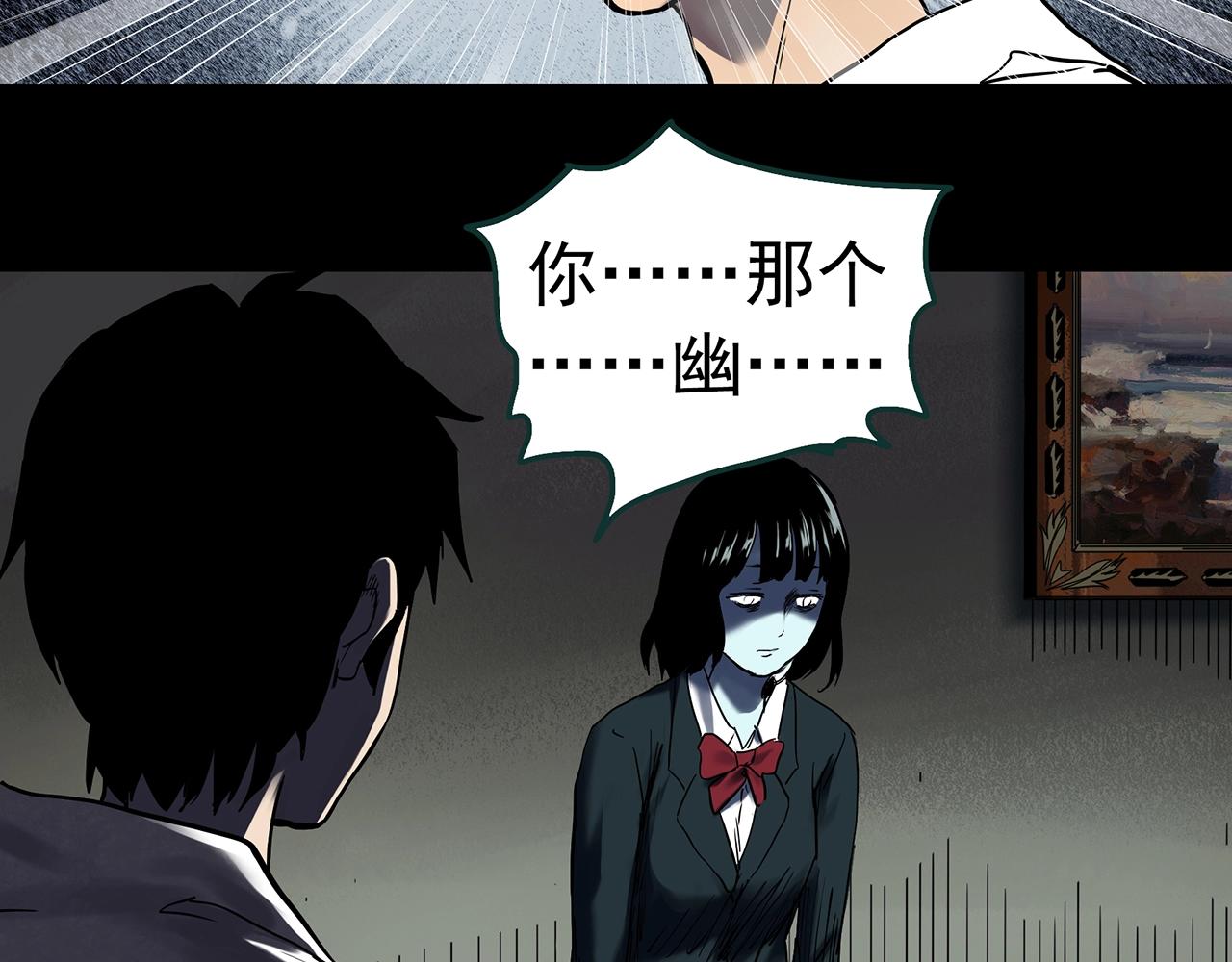 《怪奇实录》漫画最新章节第399话  幽语追凶[1]免费下拉式在线观看章节第【74】张图片