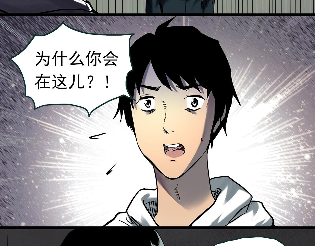 《怪奇实录》漫画最新章节第399话  幽语追凶[1]免费下拉式在线观看章节第【75】张图片