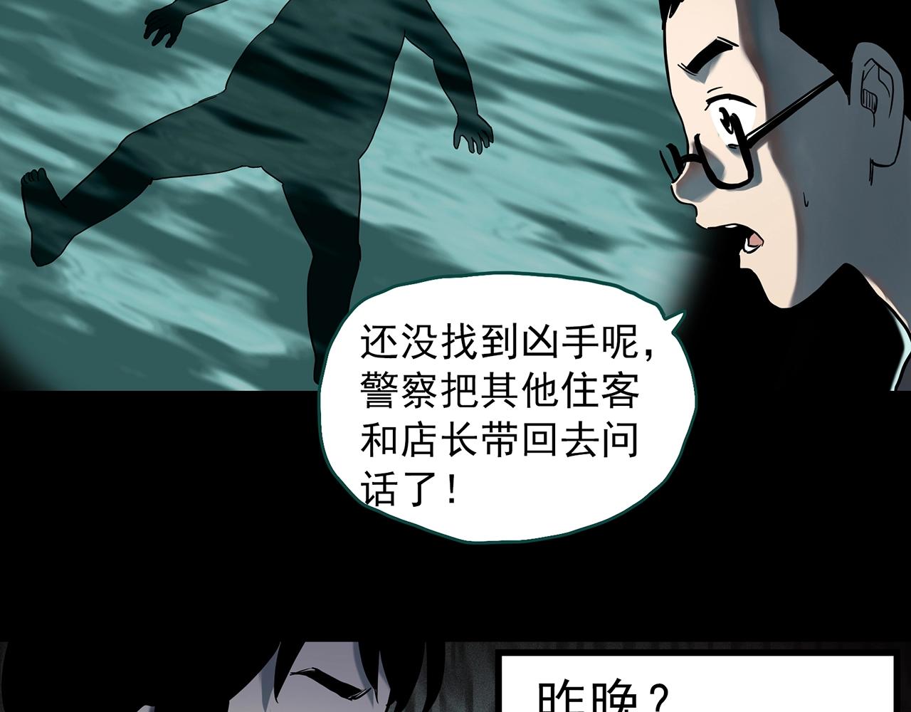 《怪奇实录》漫画最新章节第399话  幽语追凶[1]免费下拉式在线观看章节第【8】张图片