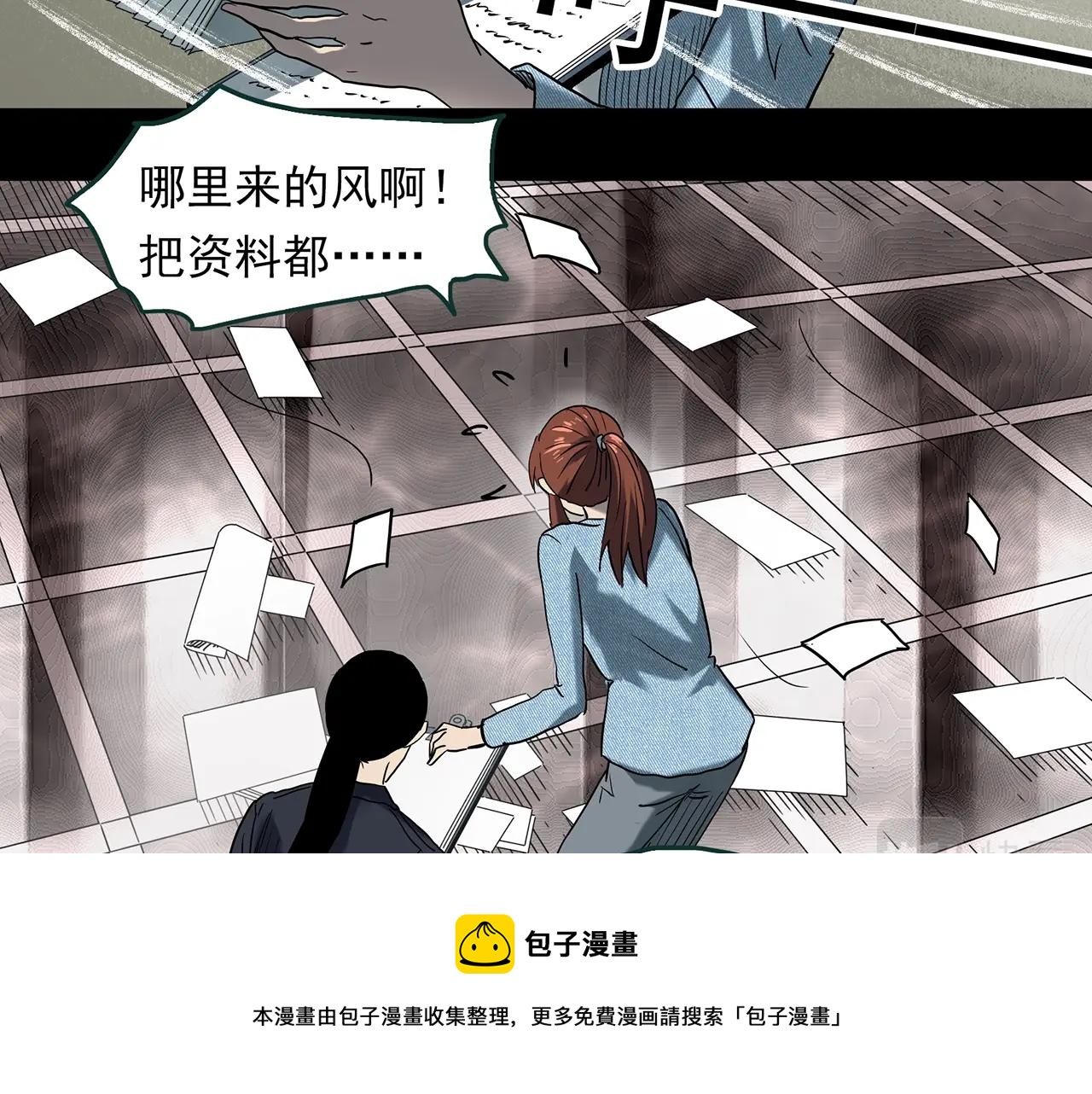 《怪奇实录》漫画最新章节第399话  幽语追凶[1]免费下拉式在线观看章节第【81】张图片