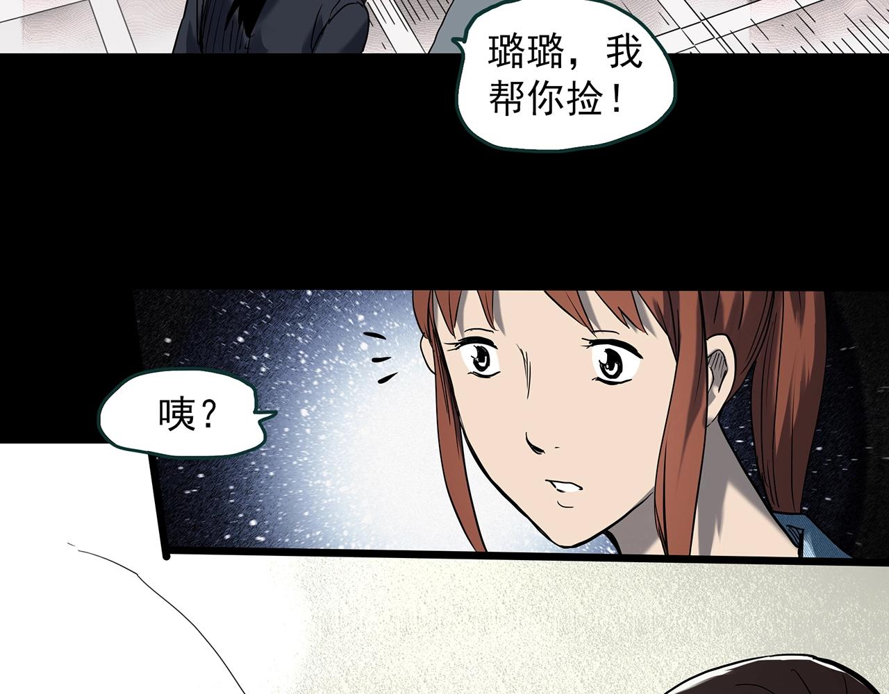 《怪奇实录》漫画最新章节第399话  幽语追凶[1]免费下拉式在线观看章节第【82】张图片