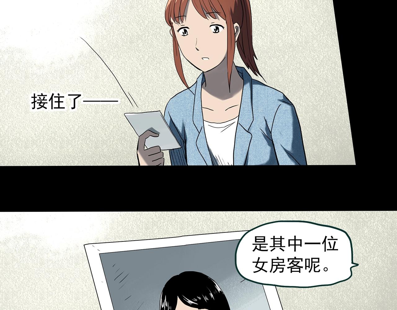 《怪奇实录》漫画最新章节第399话  幽语追凶[1]免费下拉式在线观看章节第【84】张图片