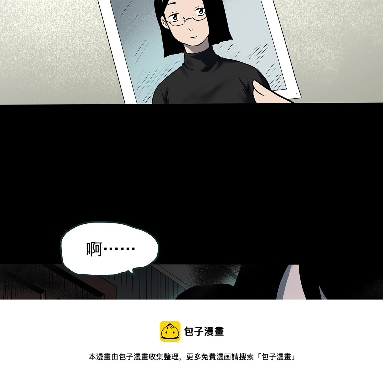 《怪奇实录》漫画最新章节第399话  幽语追凶[1]免费下拉式在线观看章节第【85】张图片