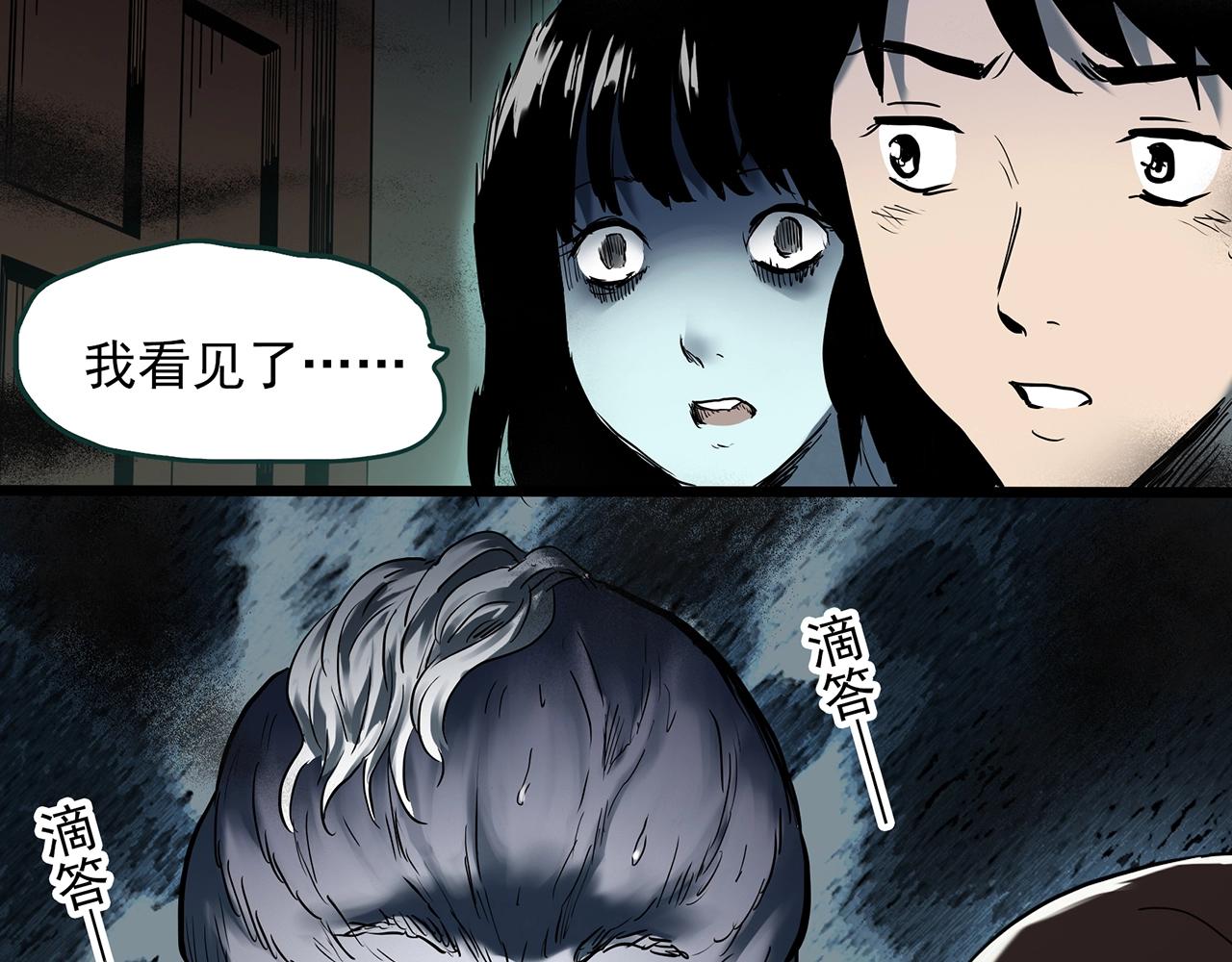 《怪奇实录》漫画最新章节第399话  幽语追凶[1]免费下拉式在线观看章节第【86】张图片