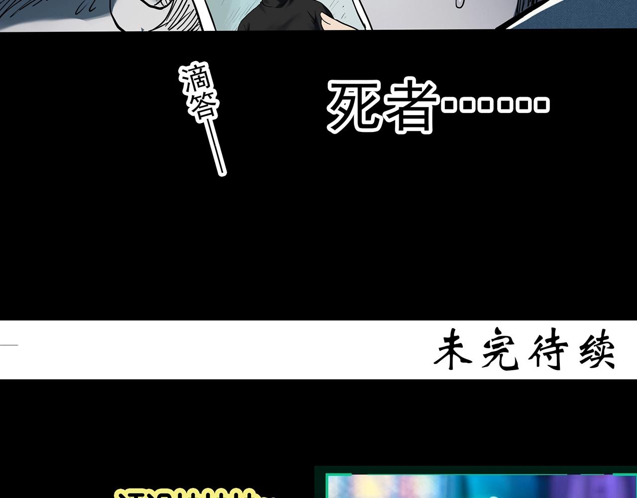 《怪奇实录》漫画最新章节第399话  幽语追凶[1]免费下拉式在线观看章节第【88】张图片