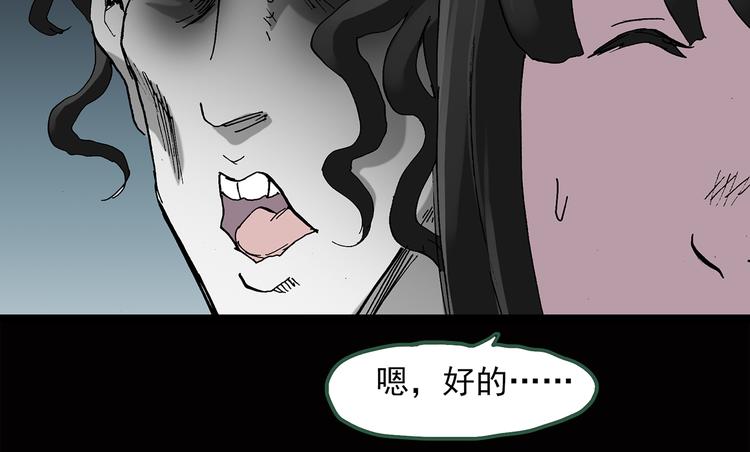 《怪奇实录》漫画最新章节第40话 魔发师（上）免费下拉式在线观看章节第【13】张图片