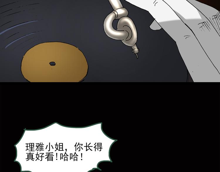 《怪奇实录》漫画最新章节第40话 魔发师（上）免费下拉式在线观看章节第【16】张图片