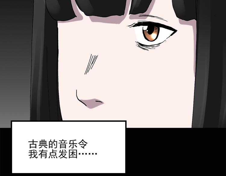 《怪奇实录》漫画最新章节第40话 魔发师（上）免费下拉式在线观看章节第【20】张图片