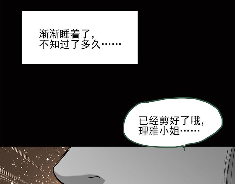 《怪奇实录》漫画最新章节第40话 魔发师（上）免费下拉式在线观看章节第【22】张图片