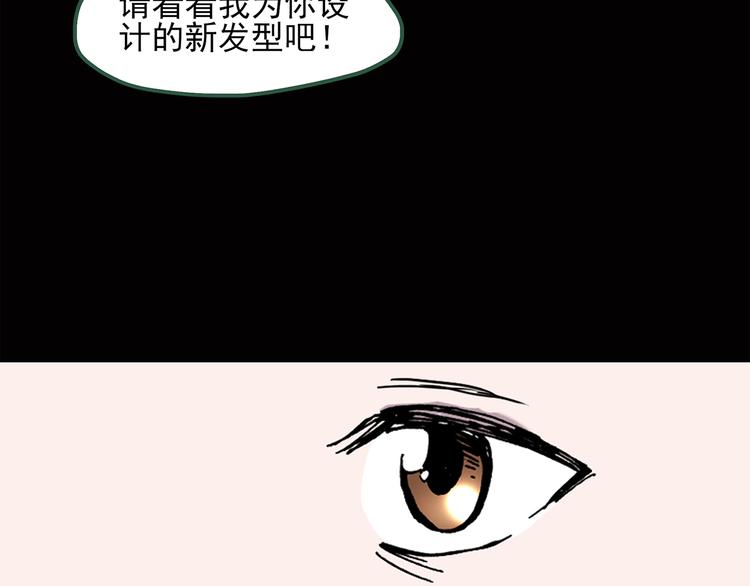 《怪奇实录》漫画最新章节第40话 魔发师（上）免费下拉式在线观看章节第【24】张图片