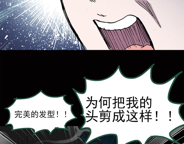 《怪奇实录》漫画最新章节第40话 魔发师（上）免费下拉式在线观看章节第【33】张图片