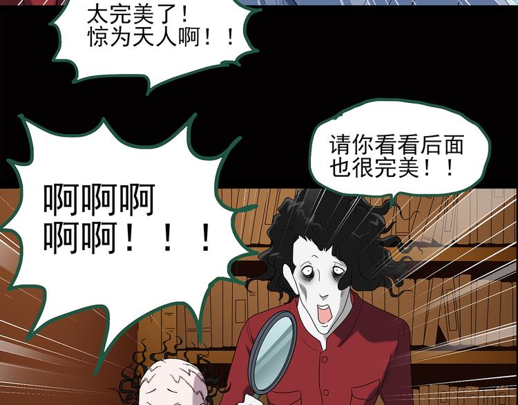 《怪奇实录》漫画最新章节第40话 魔发师（上）免费下拉式在线观看章节第【35】张图片