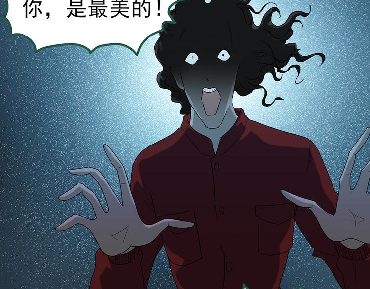 《怪奇实录》漫画最新章节第40话 魔发师（上）免费下拉式在线观看章节第【40】张图片